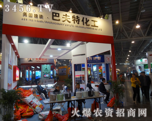 美國獨(dú)資巴夫特(濰坊)邀你共享2013合肥磷復(fù)肥會議