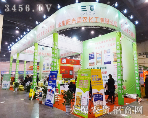 北京陽(yáng)光國(guó)農(nóng)化工為第11屆中原肥料會(huì)送來春風(fēng)