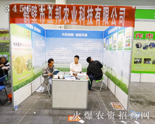 互邦農業(yè)科技努力拼搏第11屆中原肥料會