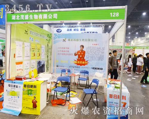 湖北茂盛生物在2014鄭州肥料會奮發(fā)進取