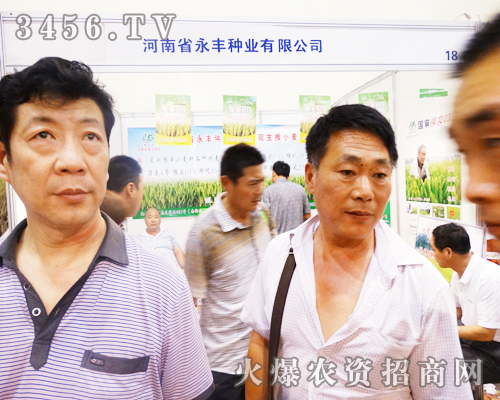 河南省永豐種業(yè)在2014河南鄭州種子會(huì)上大力招商