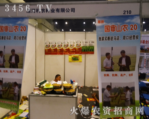 漯河市科農(nóng)種業(yè)在2014河南鄭州種子會上引人矚目