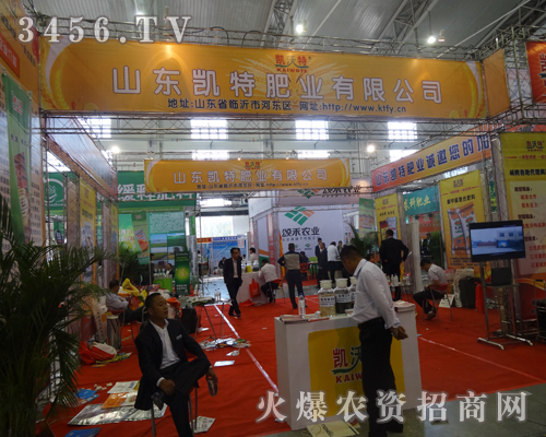 山東凱特肥業(yè)有限公司為2014長(zhǎng)春種子會(huì)送去了真誠(chéng)的祝福