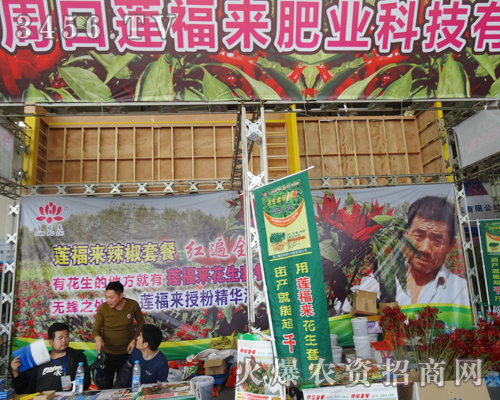 周口蓮福來(lái)成為2014山東植保會(huì)的焦點(diǎn)
