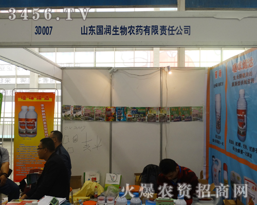 山東國潤生物在2014濟(jì)南植保會上招商不斷