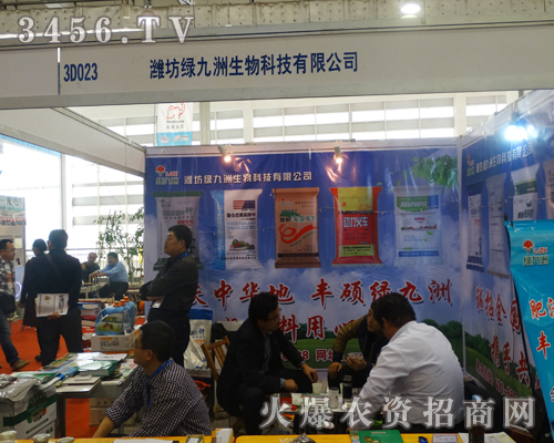 濰坊綠九洲生物愿與社會各界朋友攜手前進