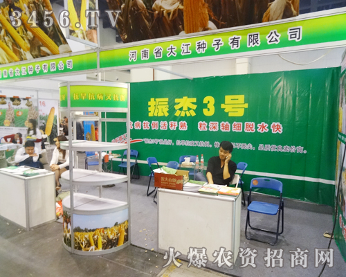 2014河南秋季種子會(huì)上大江種子魅力無(wú)限