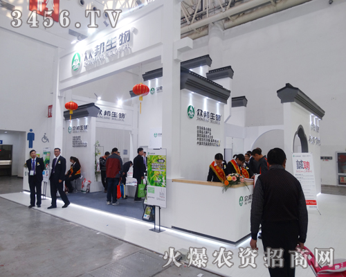 安徽眾邦生物在2014武漢植保會(huì)上大秀品牌特色