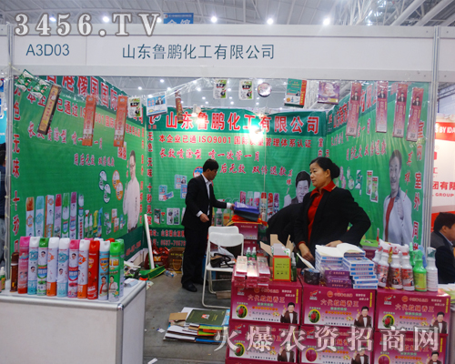 魯鵬化工別樹一幟的宣傳方式贏得滿堂彩