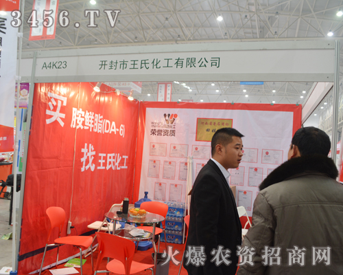 王氏化工以盛大場(chǎng)面出展2014武漢植保會(huì)