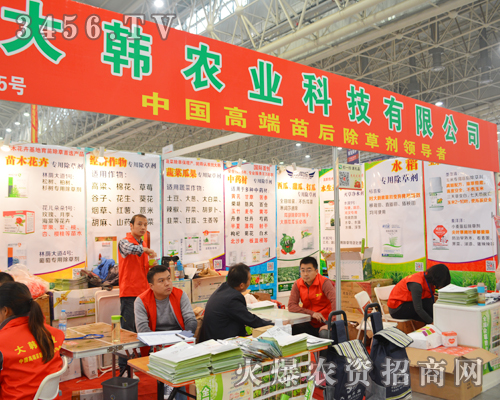 大韓農(nóng)業(yè)宣傳氣勢震撼整個植保會
