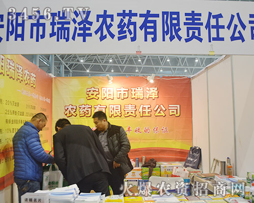 安陽(yáng)市瑞澤農(nóng)藥為經(jīng)銷商找到新商機(jī)