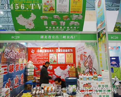 2015植保會,宜昌三峽農(nóng)藥廠為榮譽(yù)而戰(zhàn)!