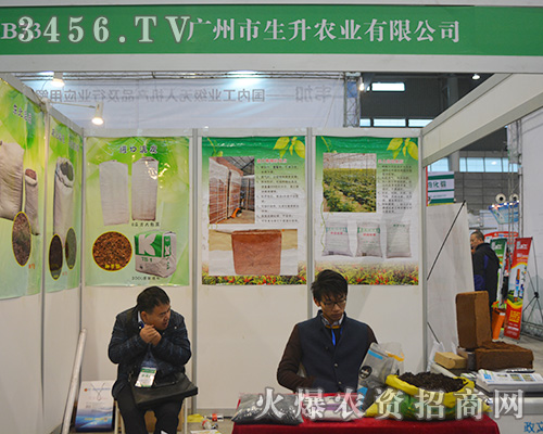 廣州市生升農(nóng)業(yè)與大家共享第31屆植保會(huì)這場農(nóng)資盛宴