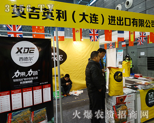英吉英利(大連)進出口有限公司助力2015植博會!