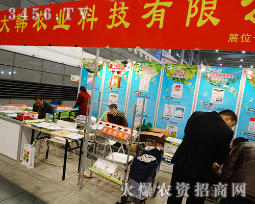 2015合肥植保會,鄭州大韓農(nóng)業(yè)科技歡迎您!