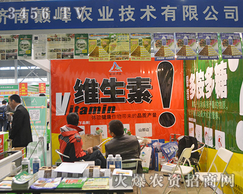 濟(jì)南農(nóng)業(yè)在2015植保雙交會(huì)上引人注目