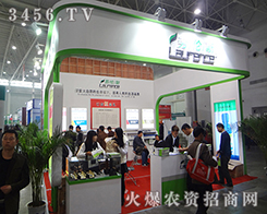 ڂ˹2014ֲ(hu)չʾ®a(chn)Ʒ