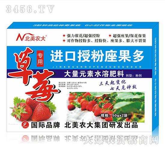 草莓專用進口授粉座果多-北美農(nóng)大