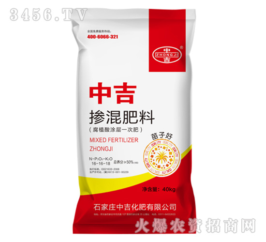 腐植酸涂層一次摻混肥16-16-18-中吉化肥