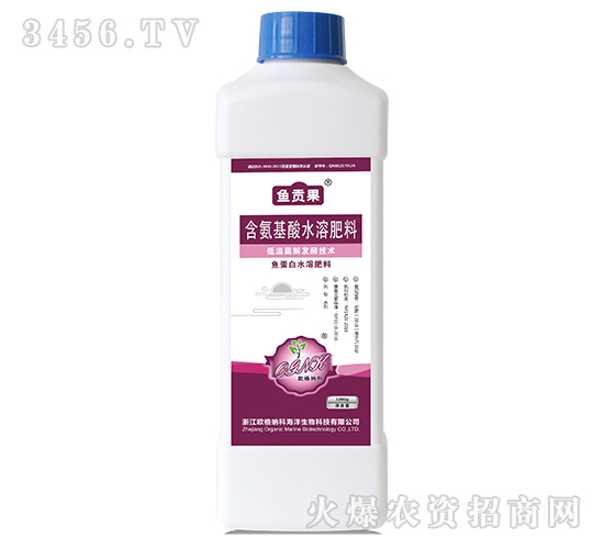 有機(jī)水溶肥料-魚貢果-歐格納科
