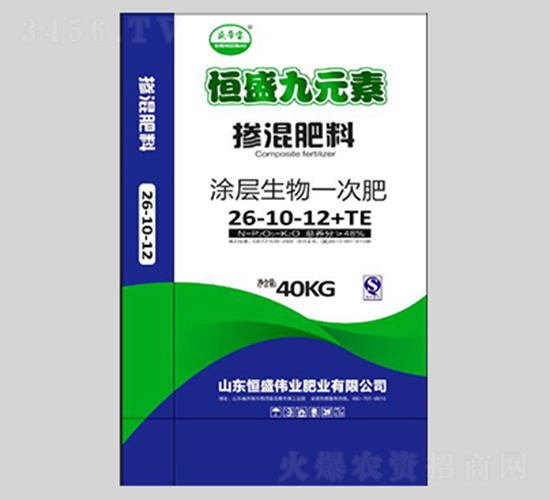 摻混肥料（涂層生物一次肥）26-10-12+TE-恒盛九元素-恒盛偉業(yè)