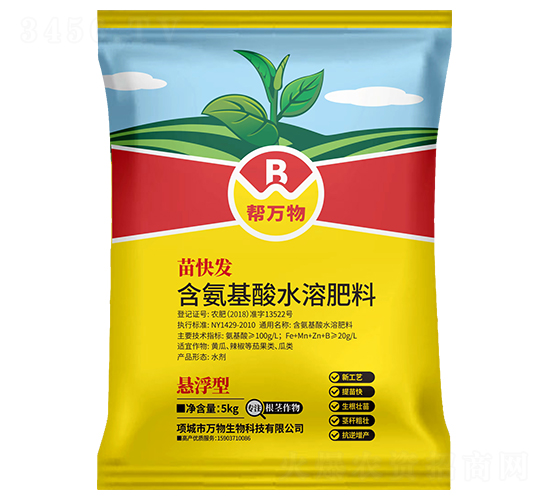 懸浮型含氨基酸水溶肥料（苗快發(fā)）-幫萬(wàn)物