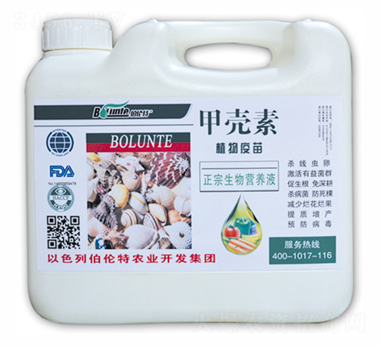 甲殼素植物疫苗-伯倫特