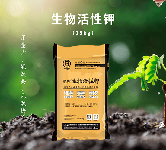 彭邦生物活性鉀-彭邦生物