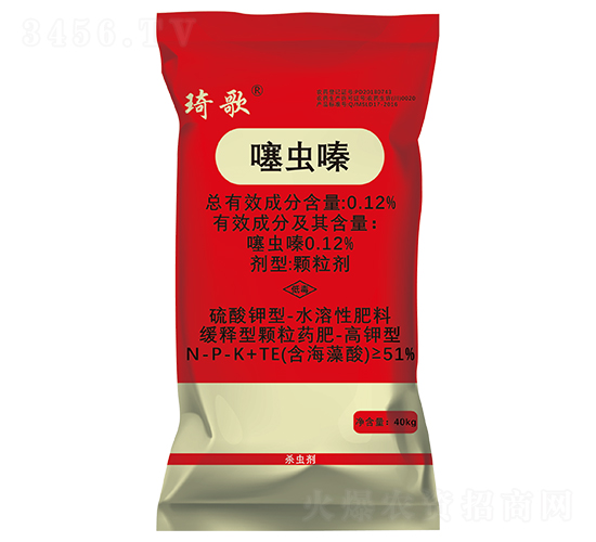 噻蟲嗪·旱地防蟲藥肥-琦歌2號-年年豐生物