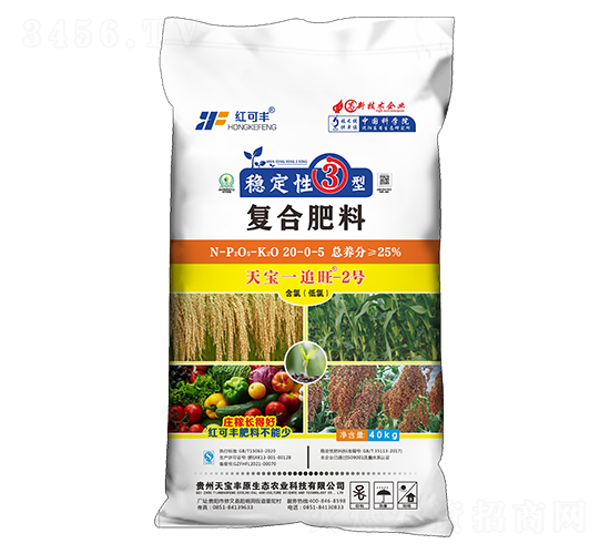 穩(wěn)定性3型復(fù)合肥料20-0-5-天寶追旺2號-藍天寶豐