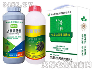 淡紫紫孢菌+阿維菌素-八號(hào)線-田豐生化